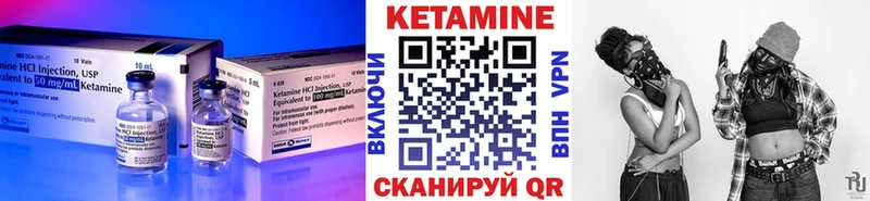 Кетамин VHQ  Александровск 